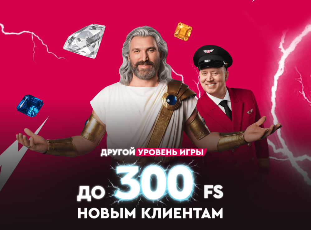 Изображение баннера с бонусом для новых игроков фонбет бай