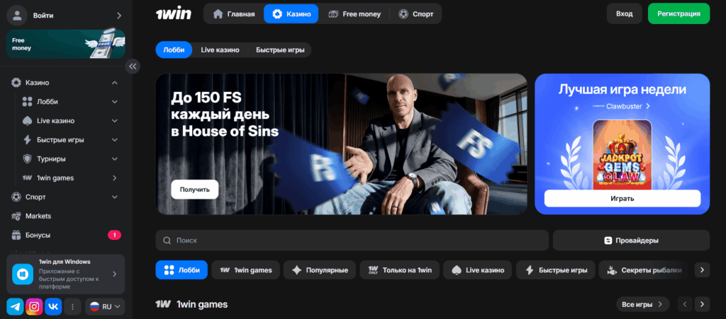 Главная страница 1вин