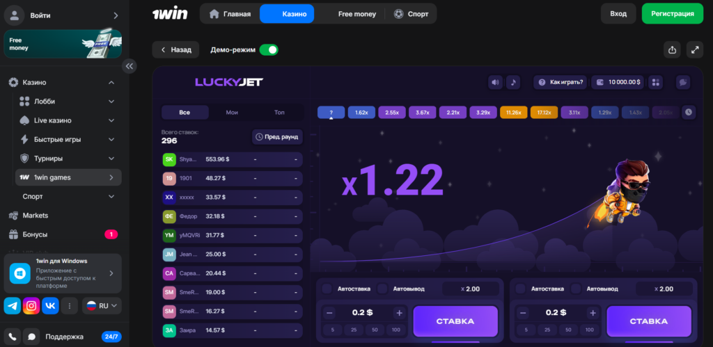 1win lucky jet