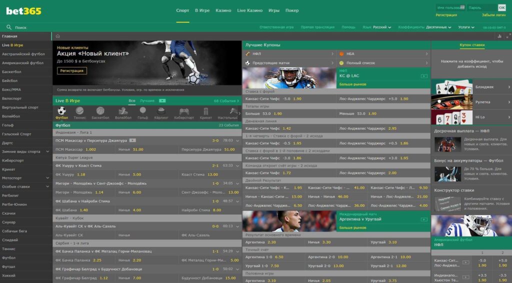 Главная страница Bet365