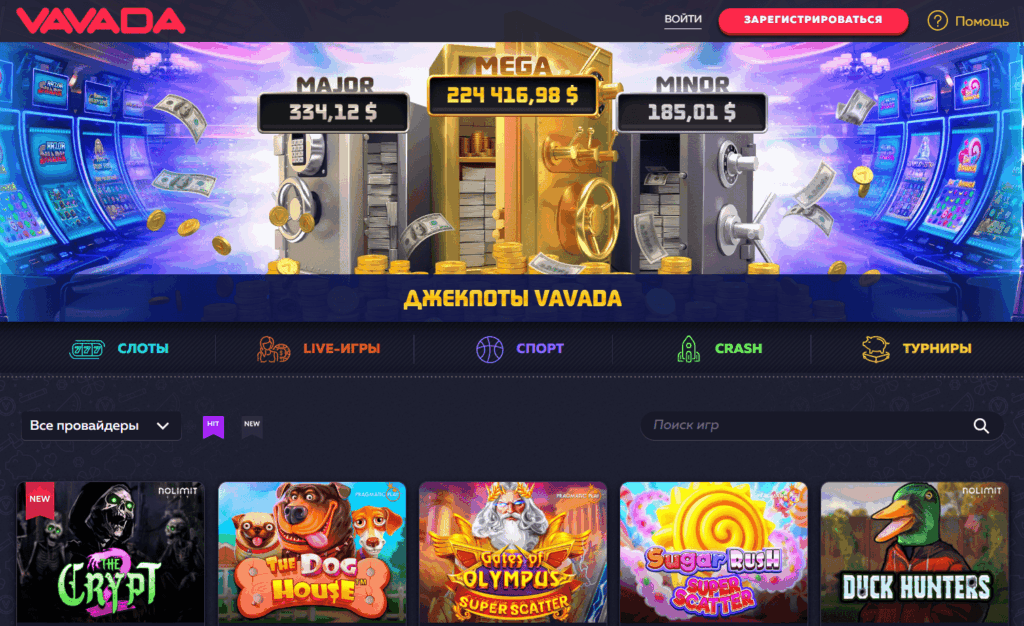 Главная страница Вавада