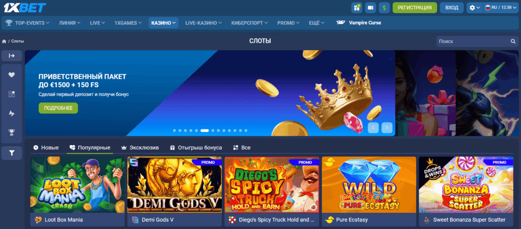 Главная страница 1хбет