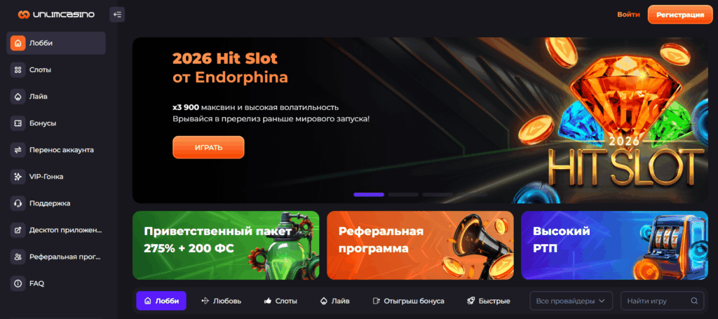 Главная страница Анлим казино