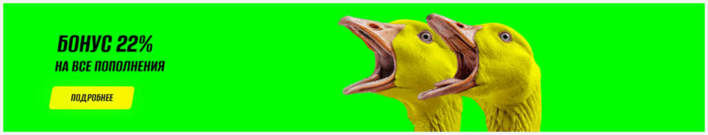 Бонус онлайн казино Макслайн +22% к любому пополнению