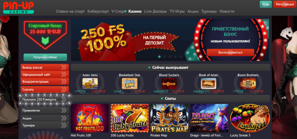 Главная страница Пинап